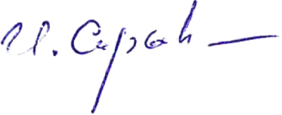 Подпись И.В.