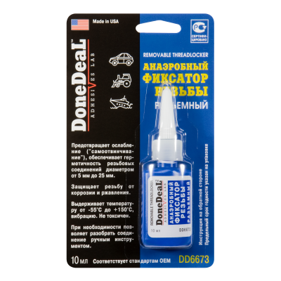 Анаэробный фиксатор резьбы разъемный DoneDeal REMOVABLE THREADLOCKER DD6673