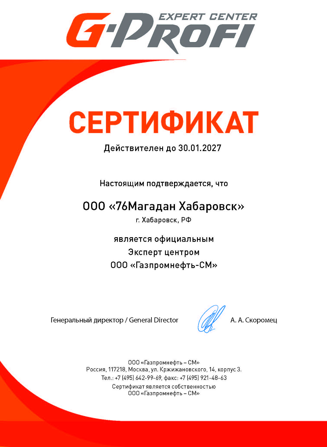 Запуск Центра технической компетенции